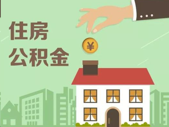 桂林在职公积金提取通常用什么方法？