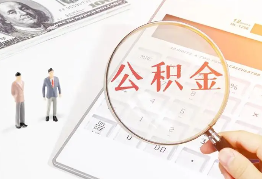 桂林2025年住房公积金政策对房地产市场的影响分析‌