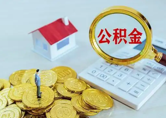 桂林公积金新政对购房影响典型案例