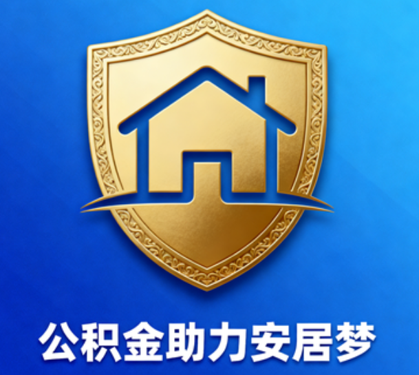 桂林对受2025年汛情影响的缴存职工给予阶段性支持