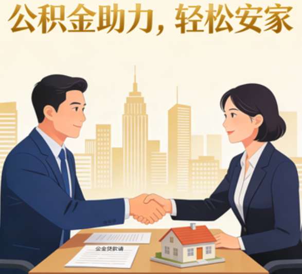 桂林住房公积金：公积金结息利率显著高于当前银行存款利率水平